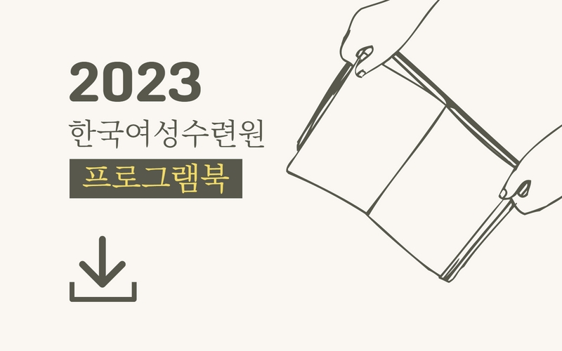 프로그램북
